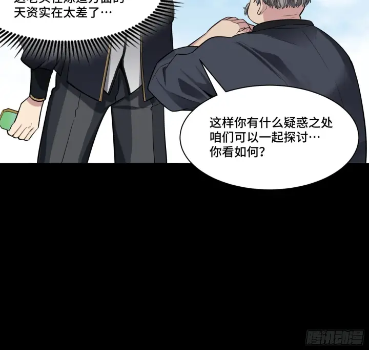 《星甲魂将传》060 启程之前（下）图40