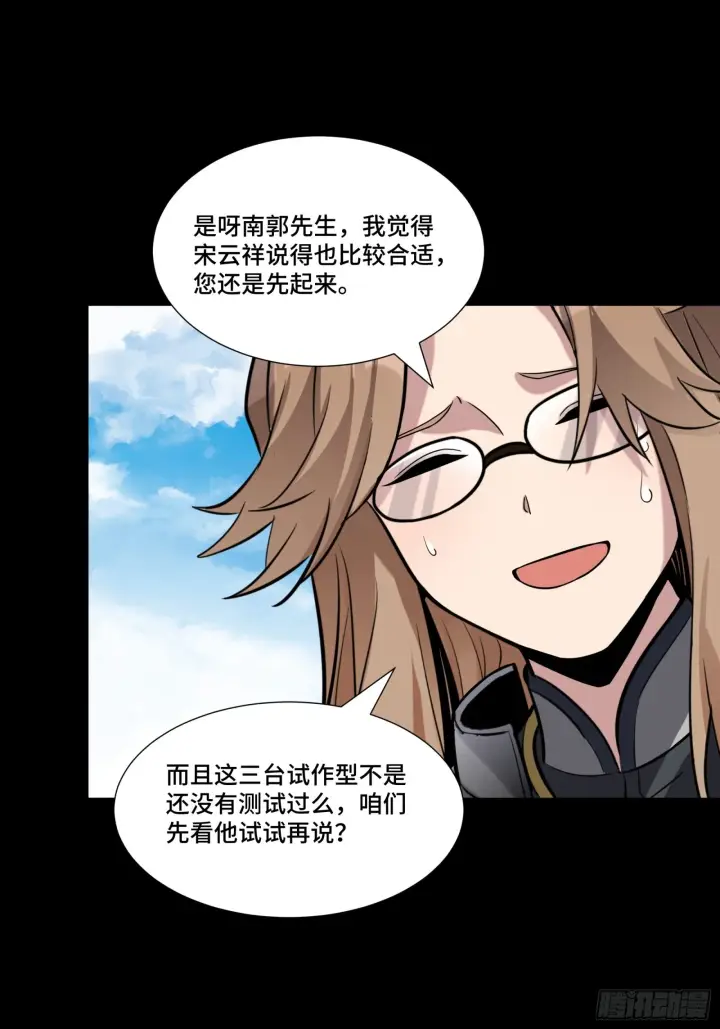 《星甲魂将传》060 启程之前（下）图41