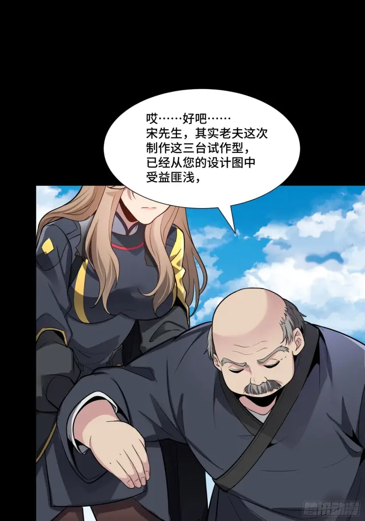 《星甲魂将传》060 启程之前（下）图43