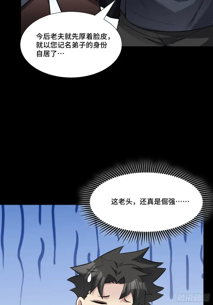 《星甲魂将传》060 启程之前（下）图44