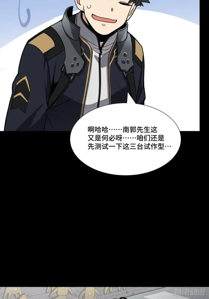 《星甲魂将传》060 启程之前（下）图45