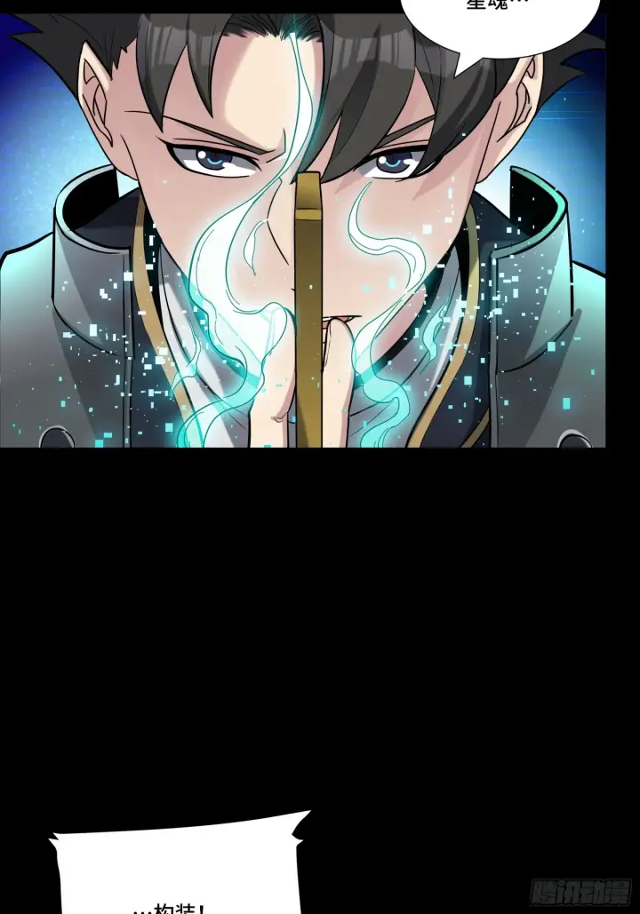 《星甲魂将传》060 启程之前（下）图47