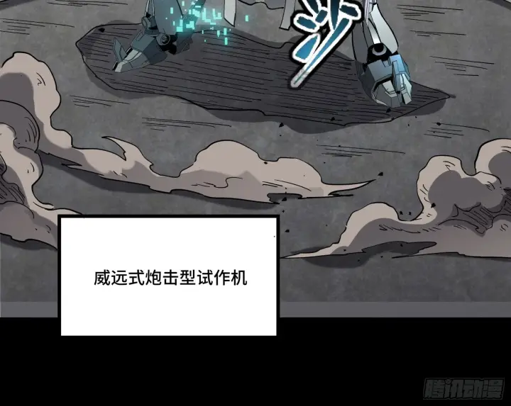 《星甲魂将传》060 启程之前（下）图50