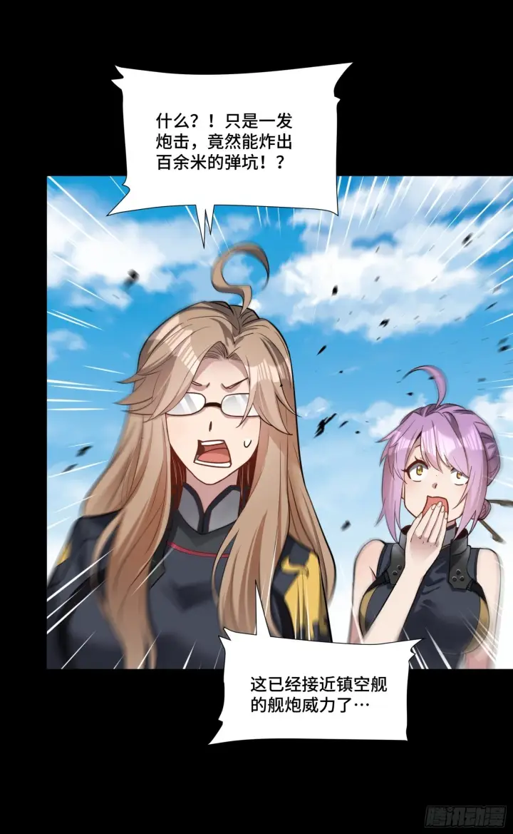 《星甲魂将传》060 启程之前（下）图59