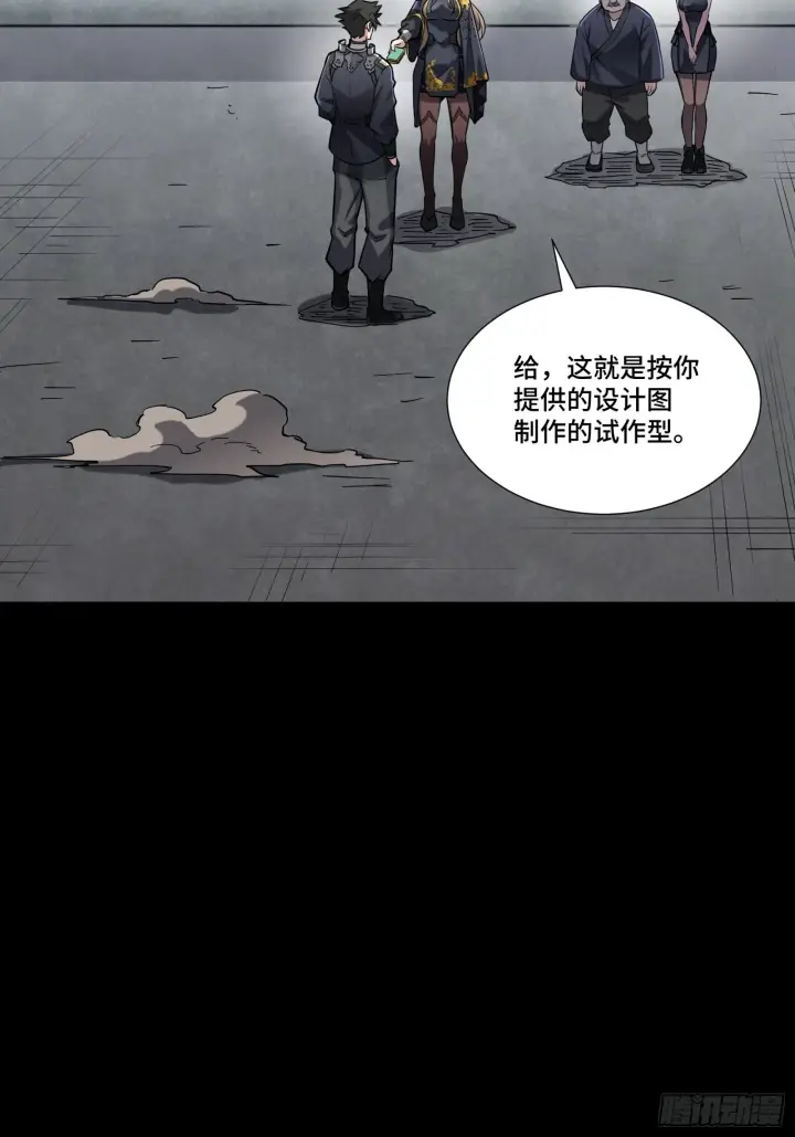 《星甲魂将传》060 启程之前（下）图6