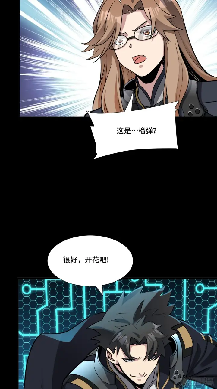 《星甲魂将传》060 启程之前（下）图65