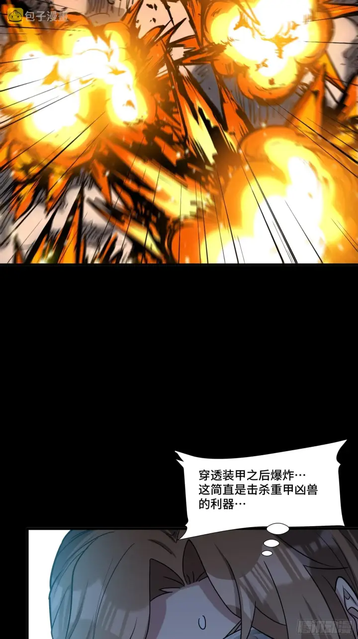 《星甲魂将传》060 启程之前（下）图67