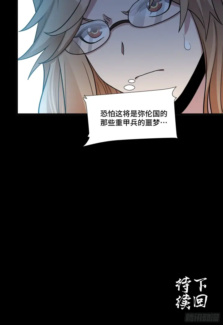 《星甲魂将传》060 启程之前（下）图68