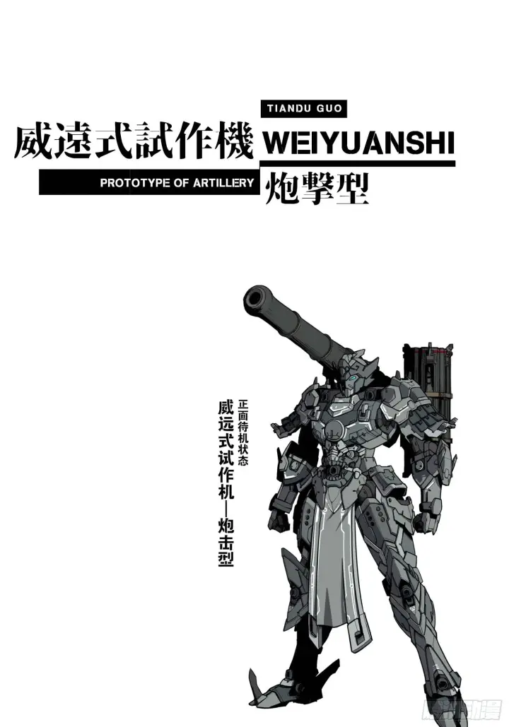 《星甲魂将传》060 启程之前（下）图69