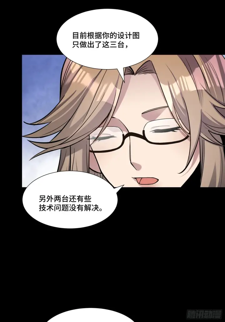 《星甲魂将传》060 启程之前（下）图9