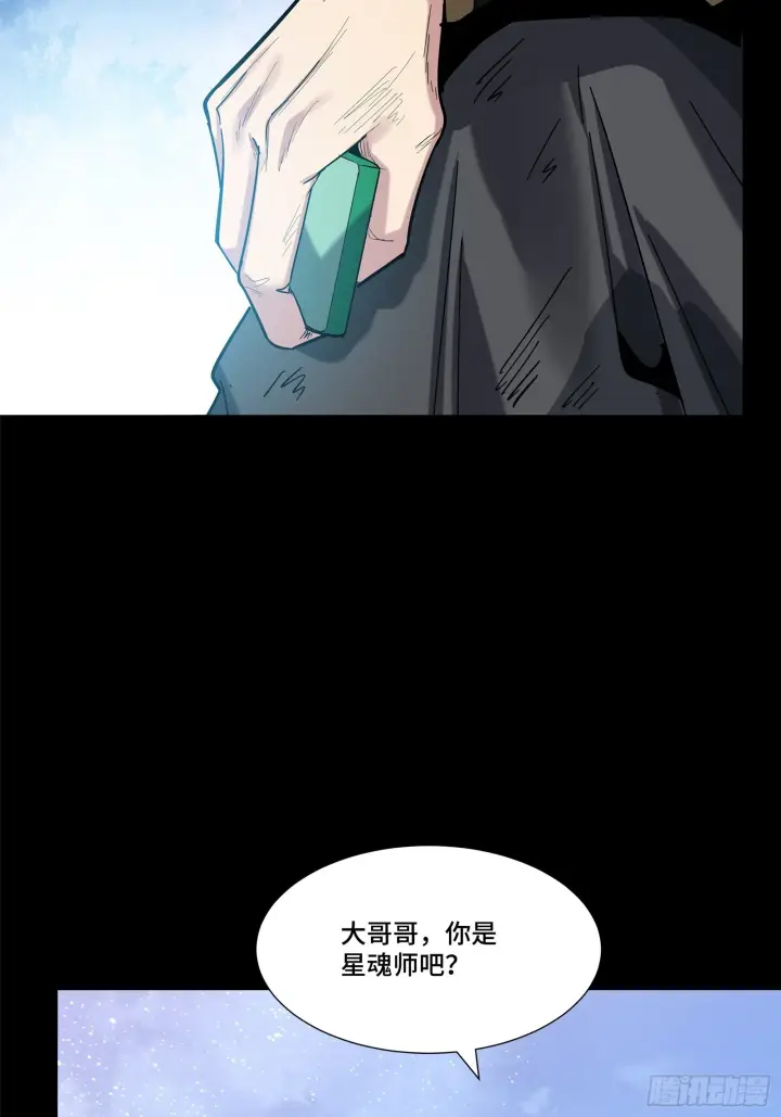 《星甲魂将传》062 半个包子的约定（上）图10