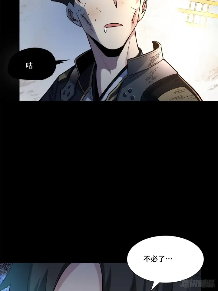 《星甲魂将传》062 半个包子的约定（上）图17