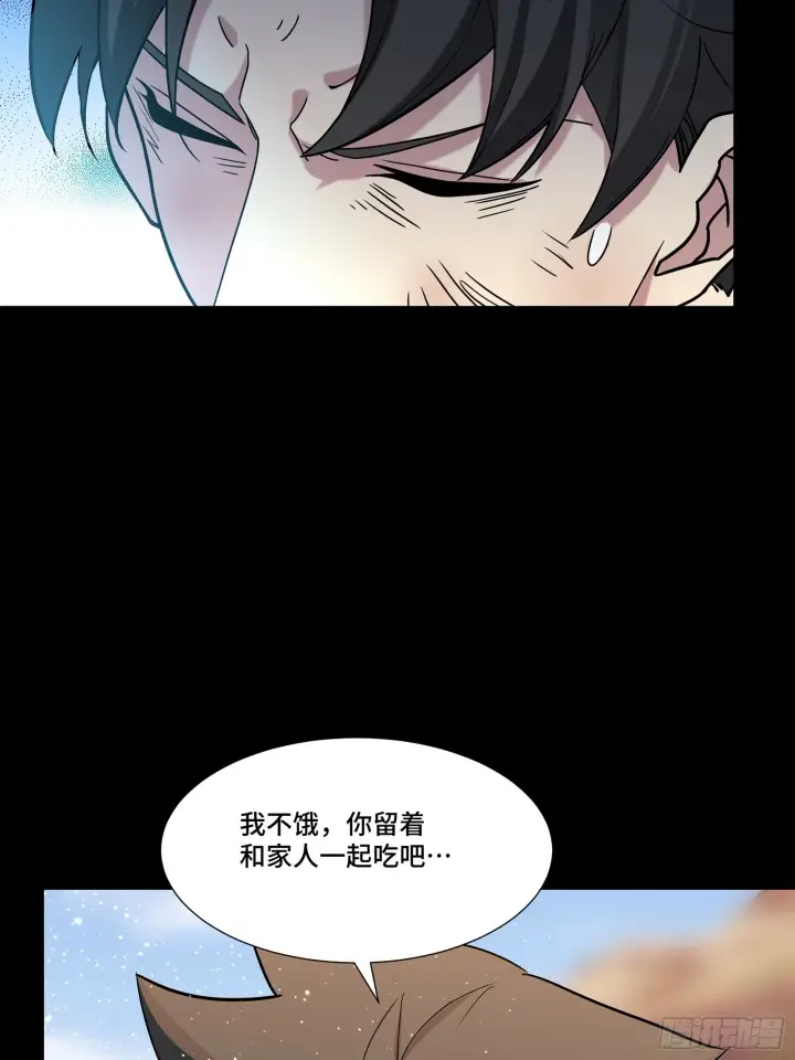 《星甲魂将传》062 半个包子的约定（上）图18