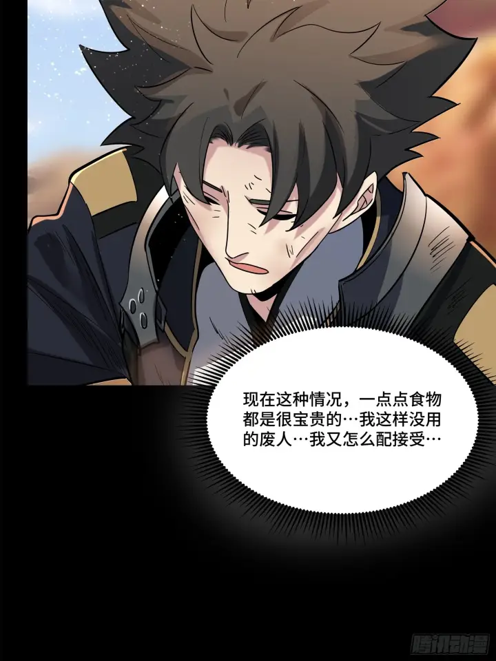 《星甲魂将传》062 半个包子的约定（上）图19