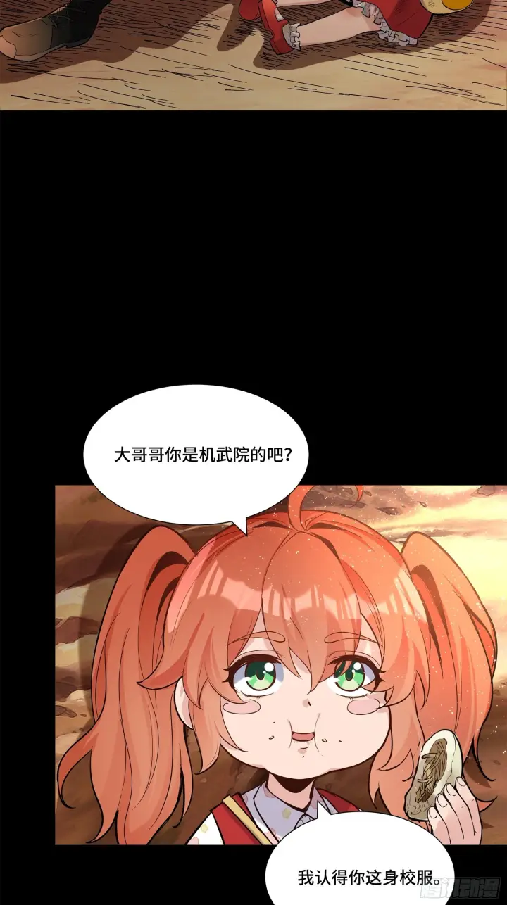 《星甲魂将传》062 半个包子的约定（上）图25
