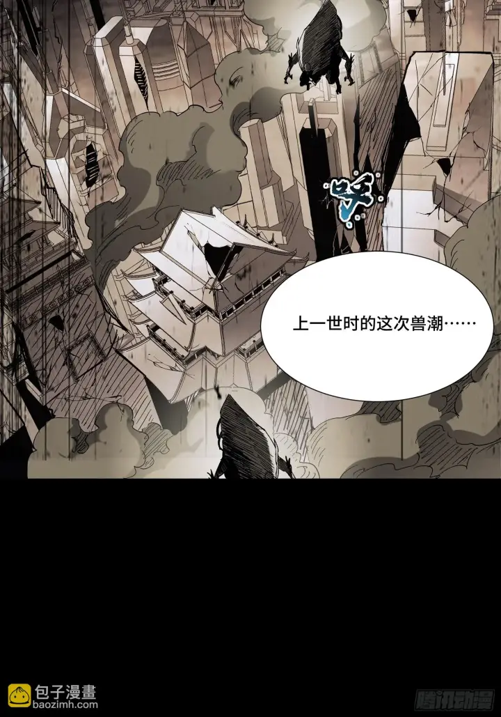 《星甲魂将传》062 半个包子的约定（上）图3