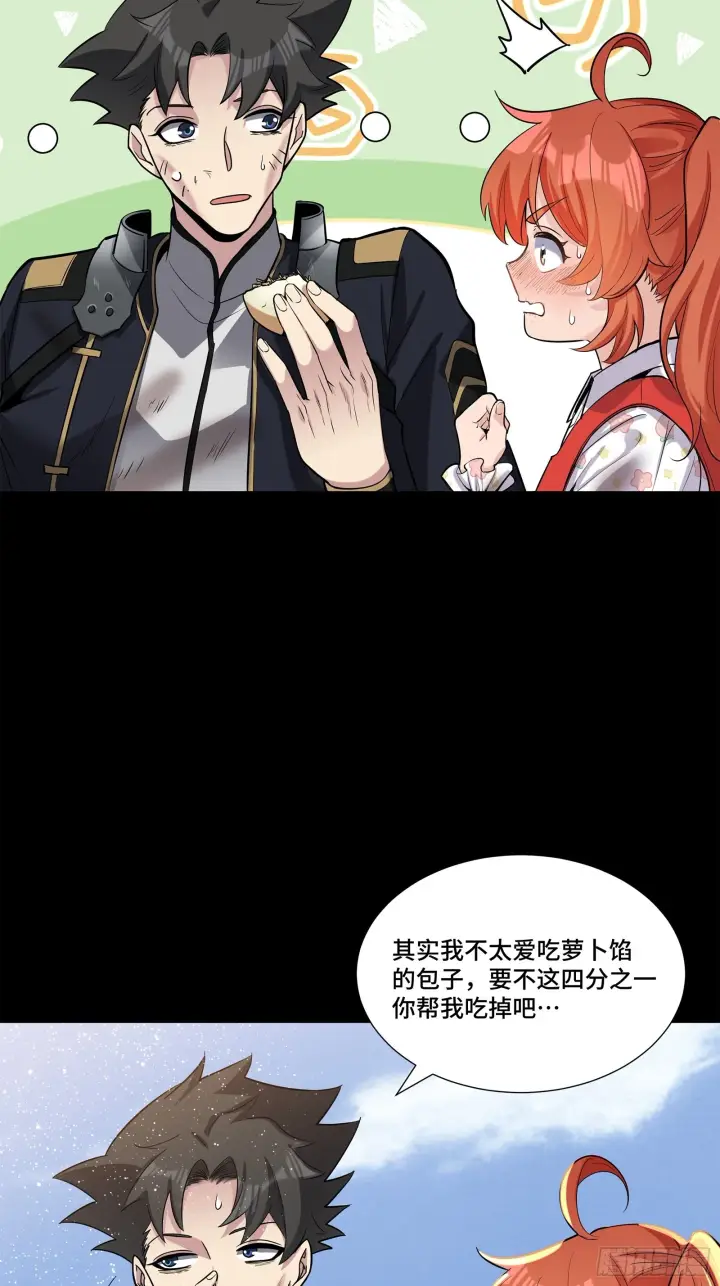 《星甲魂将传》062 半个包子的约定（上）图33