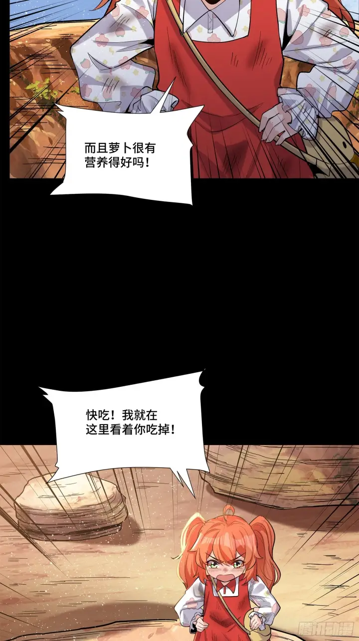 《星甲魂将传》062 半个包子的约定（上）图35