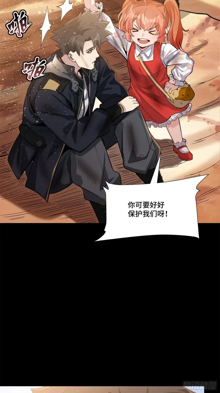 《星甲魂将传》062 半个包子的约定（上）图39