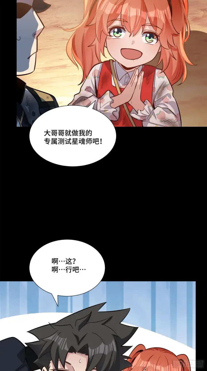《星甲魂将传》062 半个包子的约定（上）图41