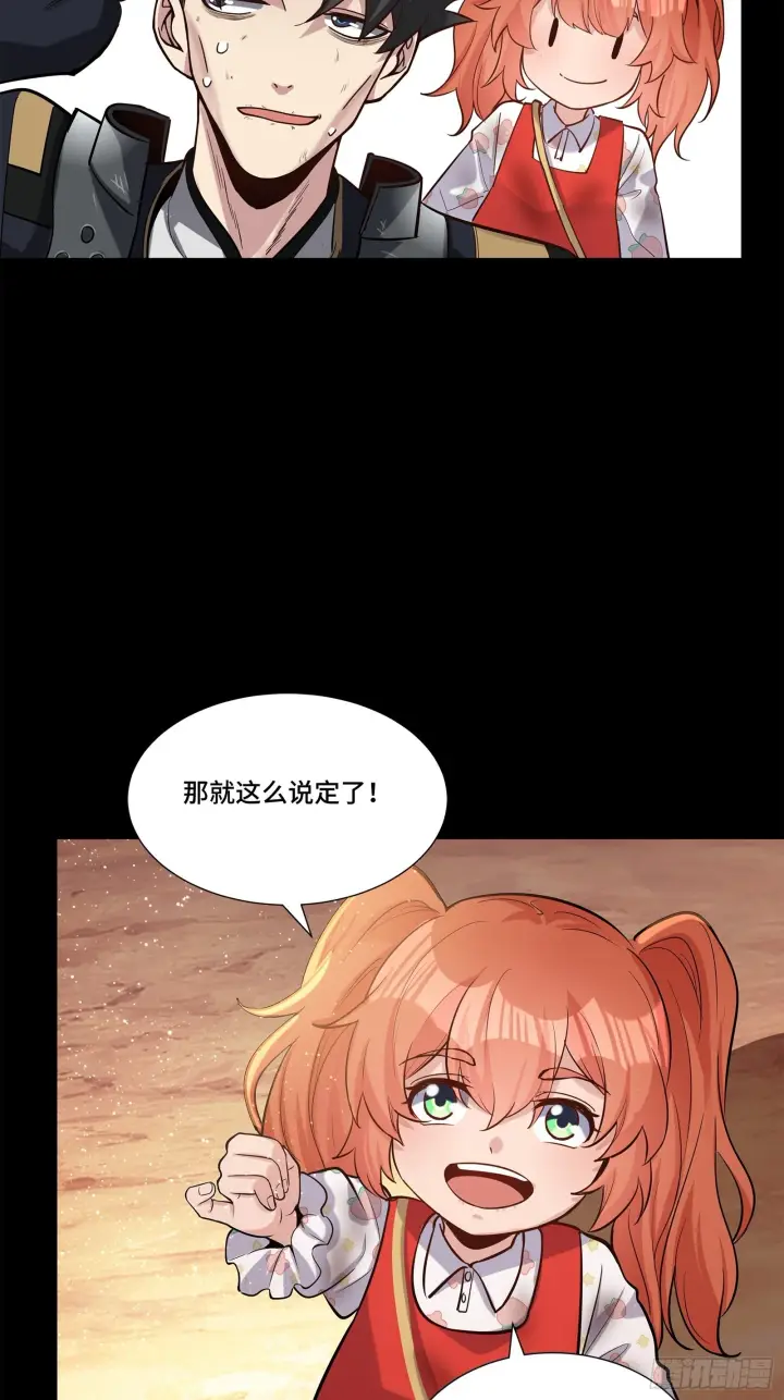 《星甲魂将传》062 半个包子的约定（上）图42