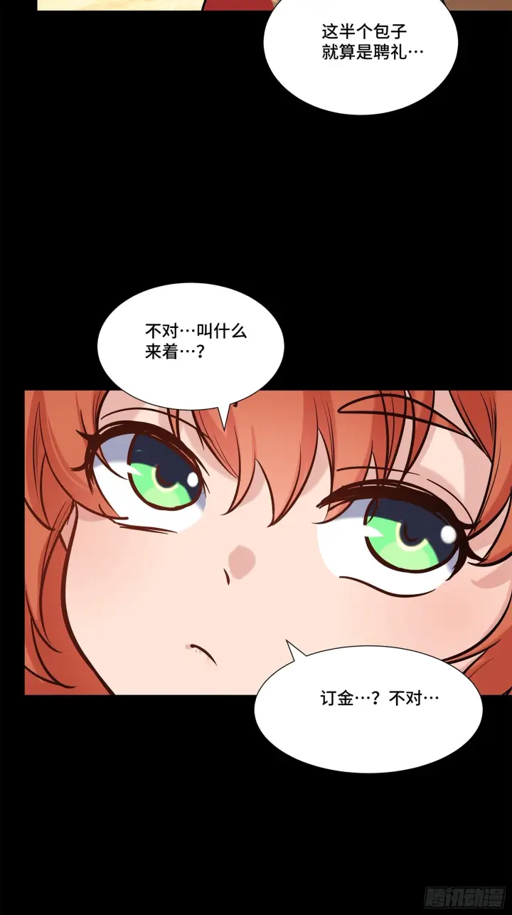 《星甲魂将传》062 半个包子的约定（上）图43