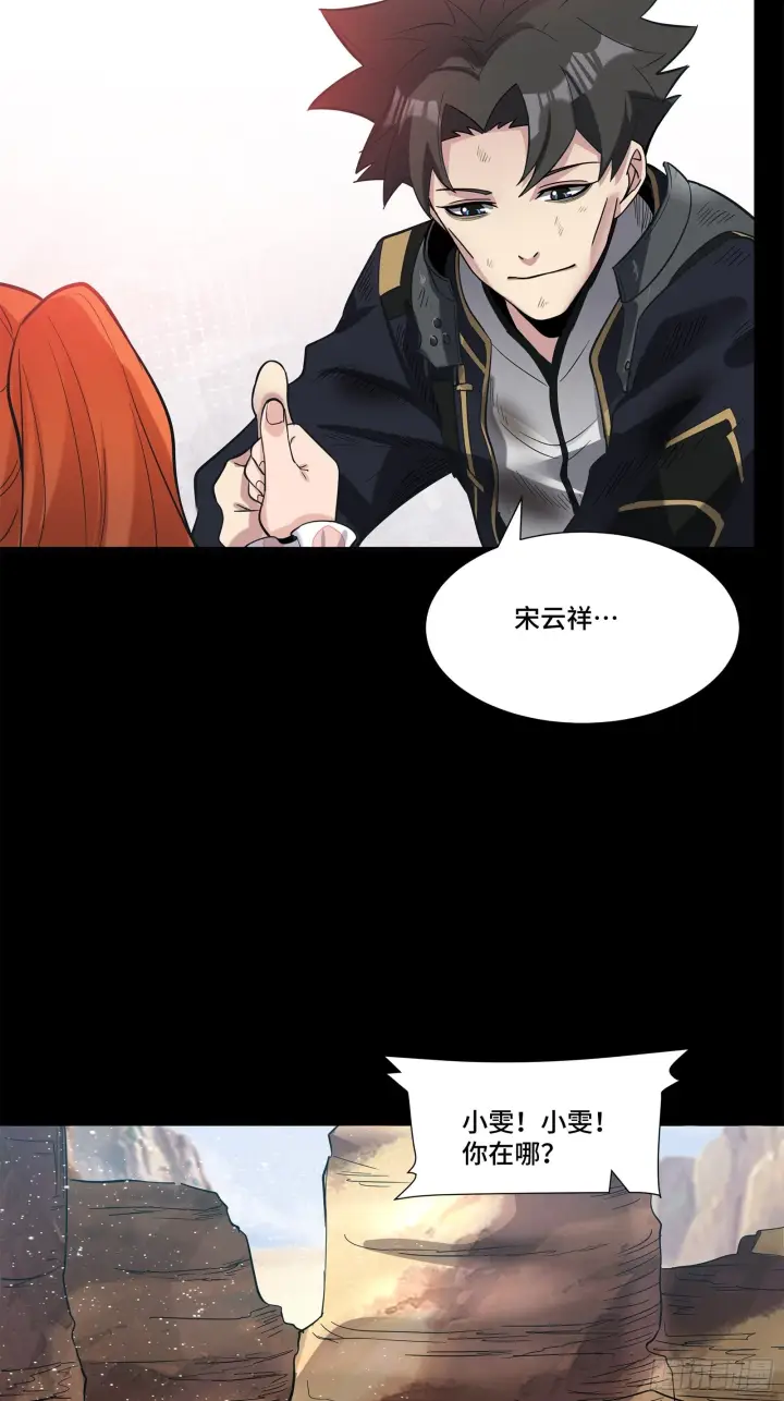 《星甲魂将传》062 半个包子的约定（上）图47