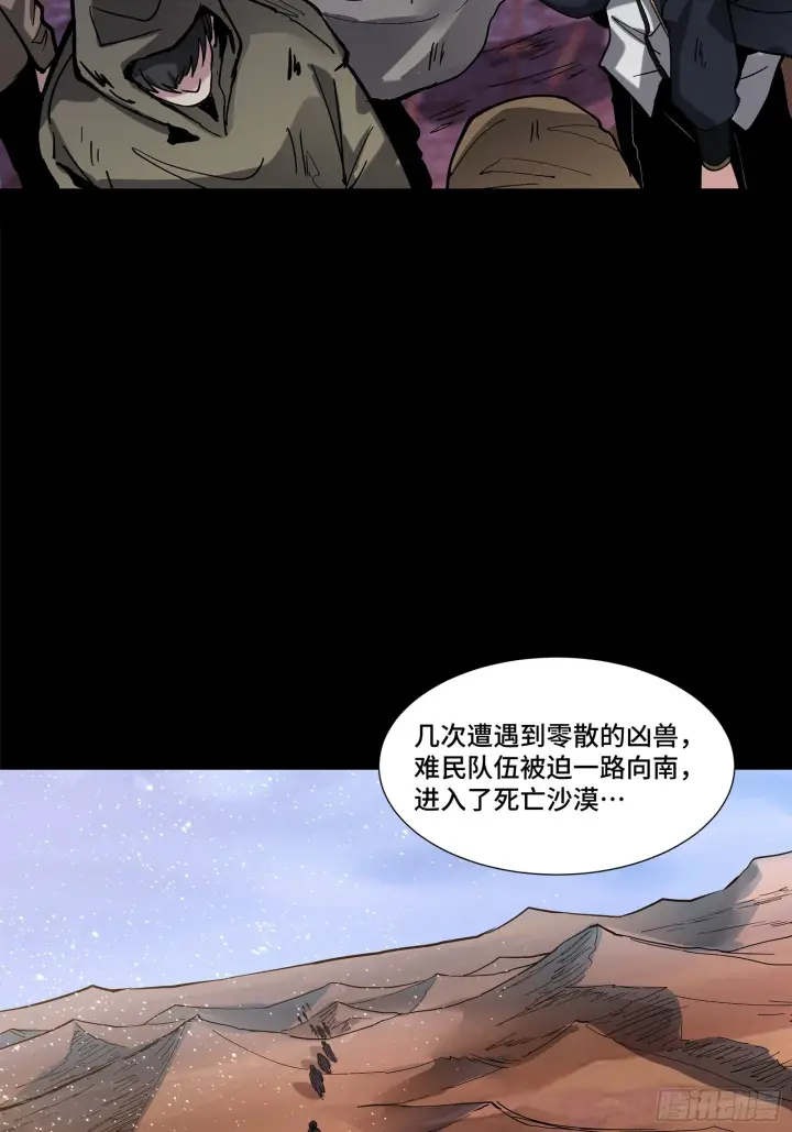 《星甲魂将传》062 半个包子的约定（上）图5