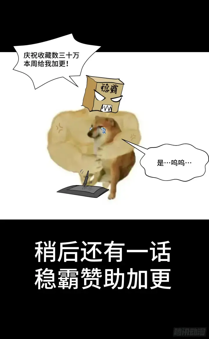 《星甲魂将传》062 半个包子的约定（上）图50
