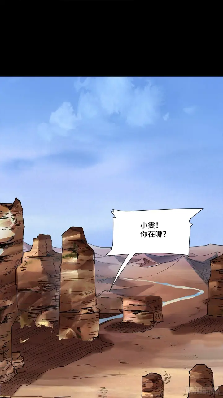 《星甲魂将传》063 半个包子的约定（下）图2