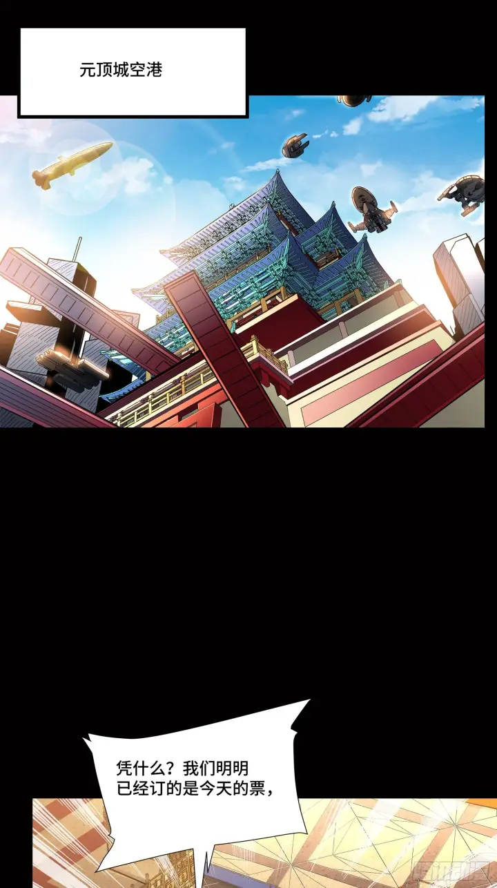 《星甲魂将传》063 半个包子的约定（下）图22