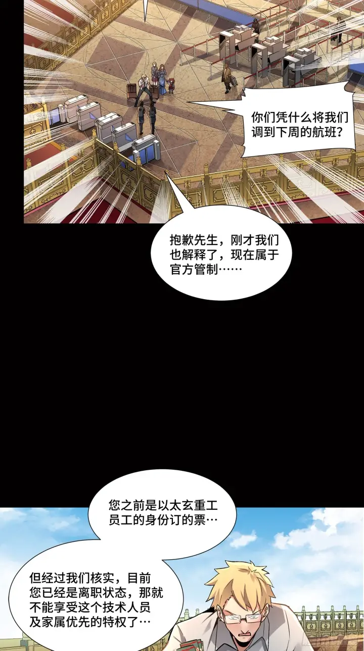 《星甲魂将传》063 半个包子的约定（下）图23