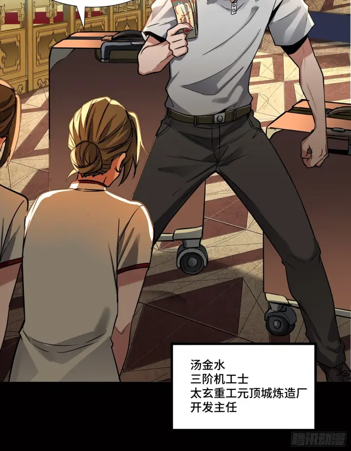 《星甲魂将传》063 半个包子的约定（下）图24