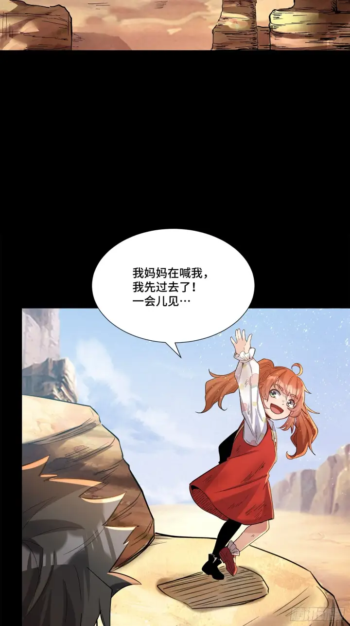 《星甲魂将传》063 半个包子的约定（下）图3