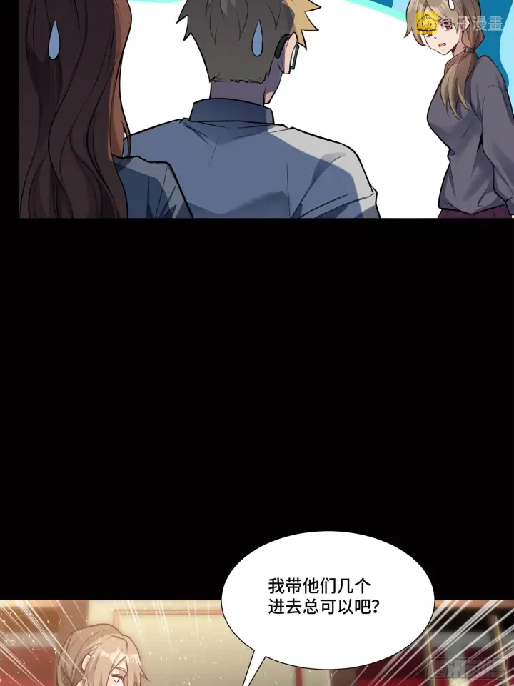 《星甲魂将传》063 半个包子的约定（下）图32