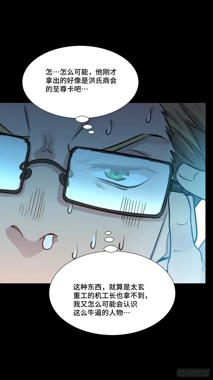 《星甲魂将传》063 半个包子的约定（下）图40