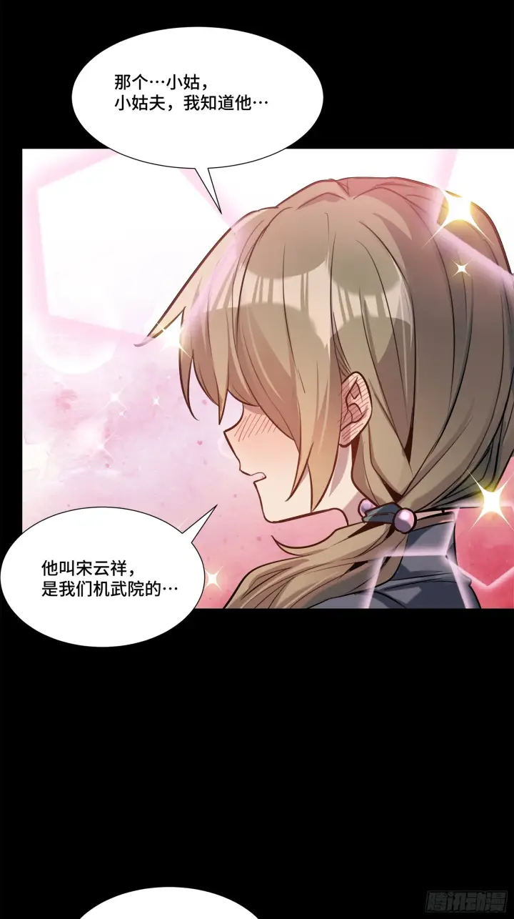 《星甲魂将传》063 半个包子的约定（下）图41