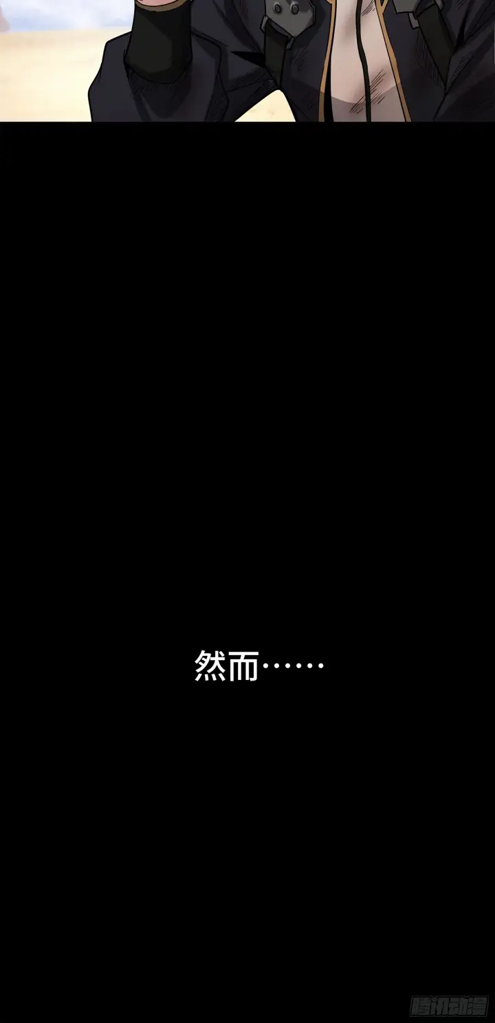《星甲魂将传》063 半个包子的约定（下）图5