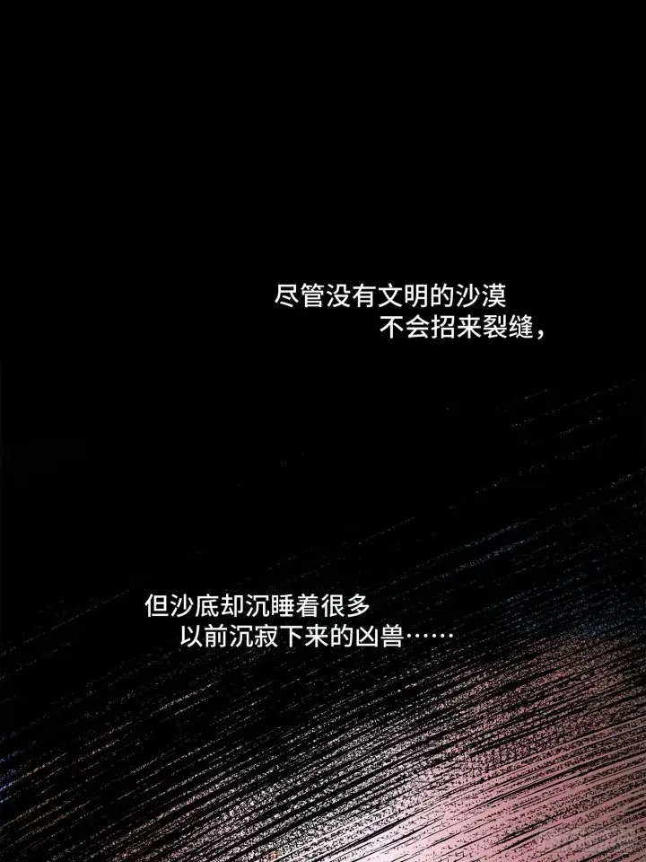 《星甲魂将传》063 半个包子的约定（下）图6
