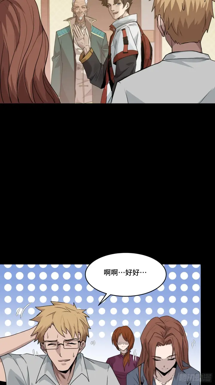 《星甲魂将传》064 妖族奴隶图13
