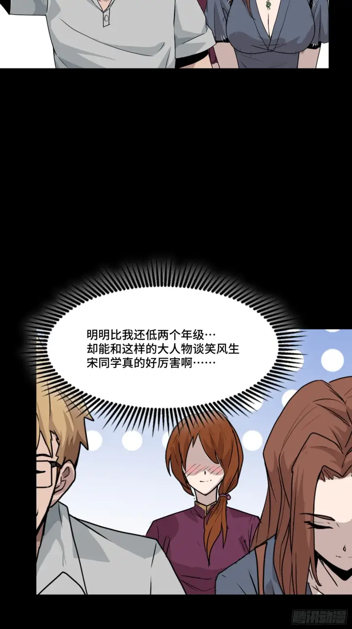《星甲魂将传》064 妖族奴隶图14