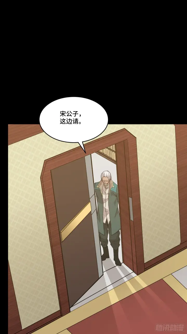 《星甲魂将传》064 妖族奴隶图15