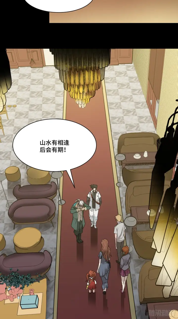 《星甲魂将传》064 妖族奴隶图22
