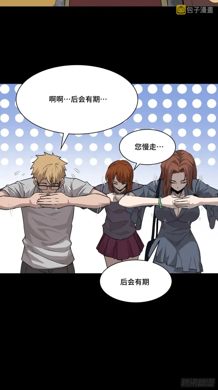 《星甲魂将传》064 妖族奴隶图23