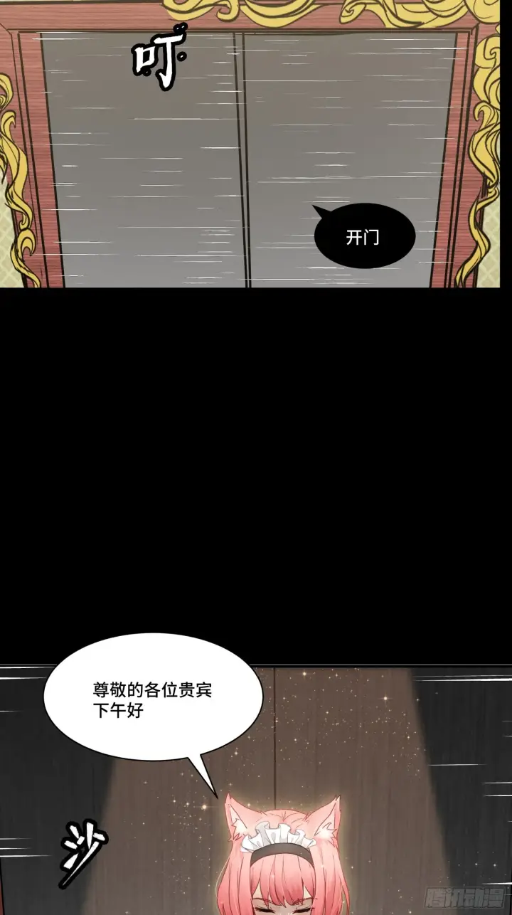 《星甲魂将传》064 妖族奴隶图26