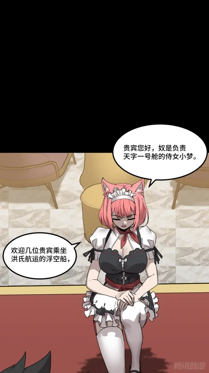 《星甲魂将传》064 妖族奴隶图29