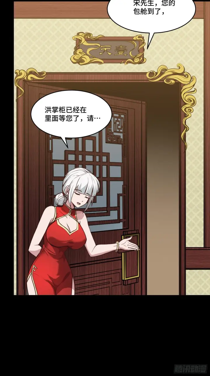 《星甲魂将传》064 妖族奴隶图3