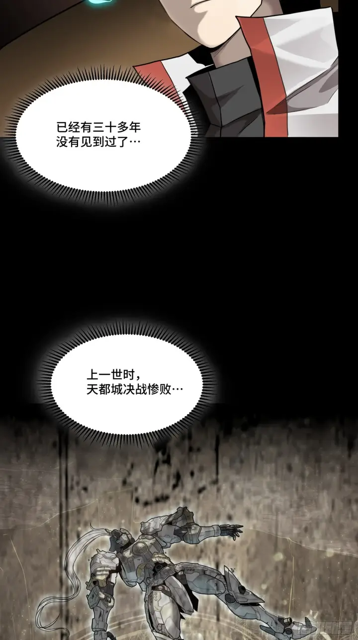 《星甲魂将传》064 妖族奴隶图31