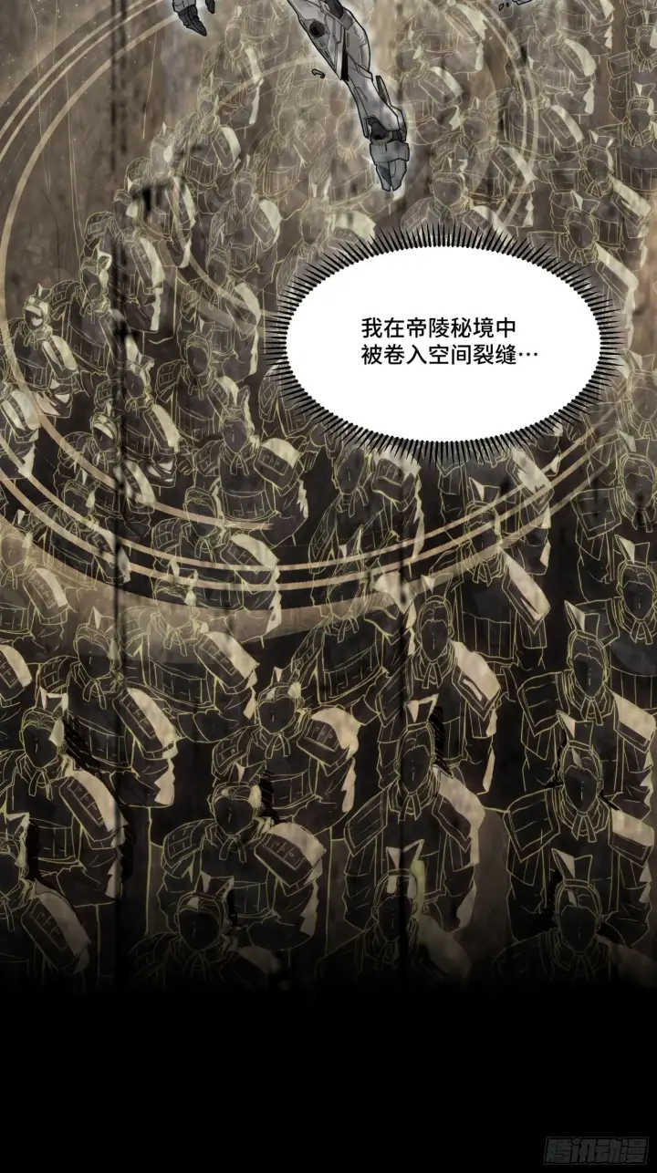 《星甲魂将传》064 妖族奴隶图32