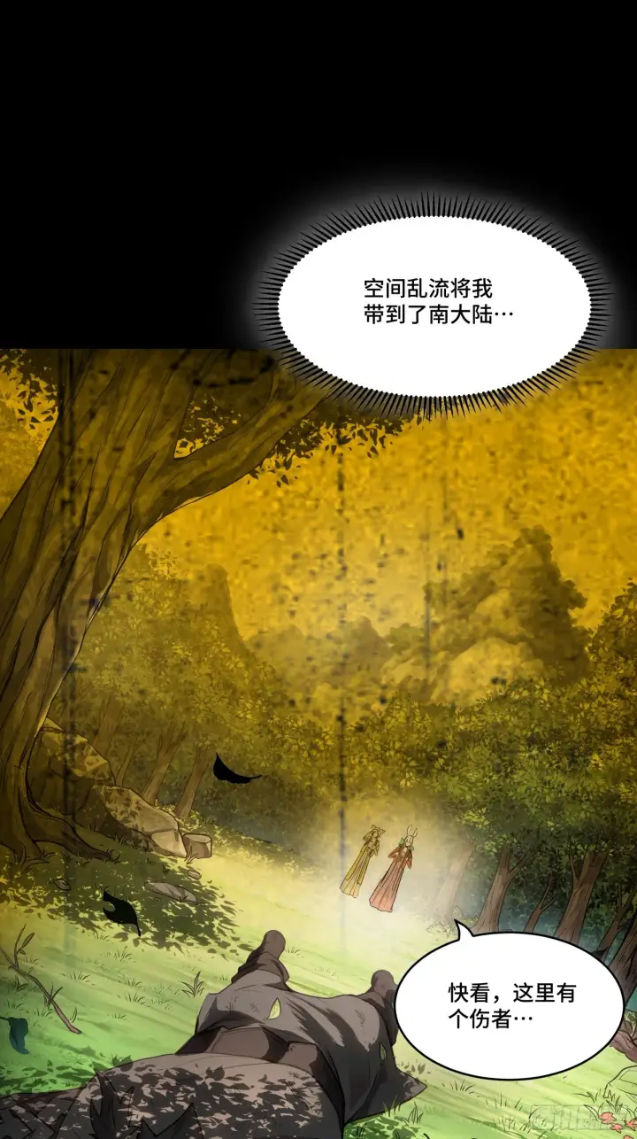 《星甲魂将传》064 妖族奴隶图33